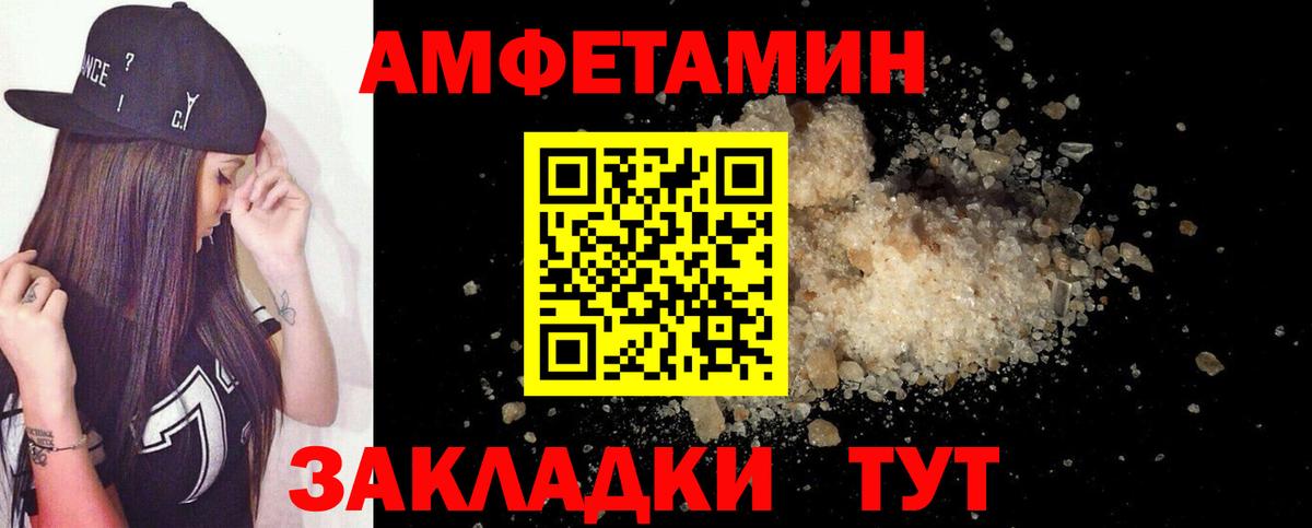 Amphetamine Розовый Карталы