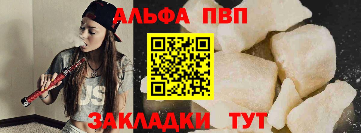 Карталы  Alfa_PVP СК КРИС  Вход с VPN  Alpha-PVP крисы CK 