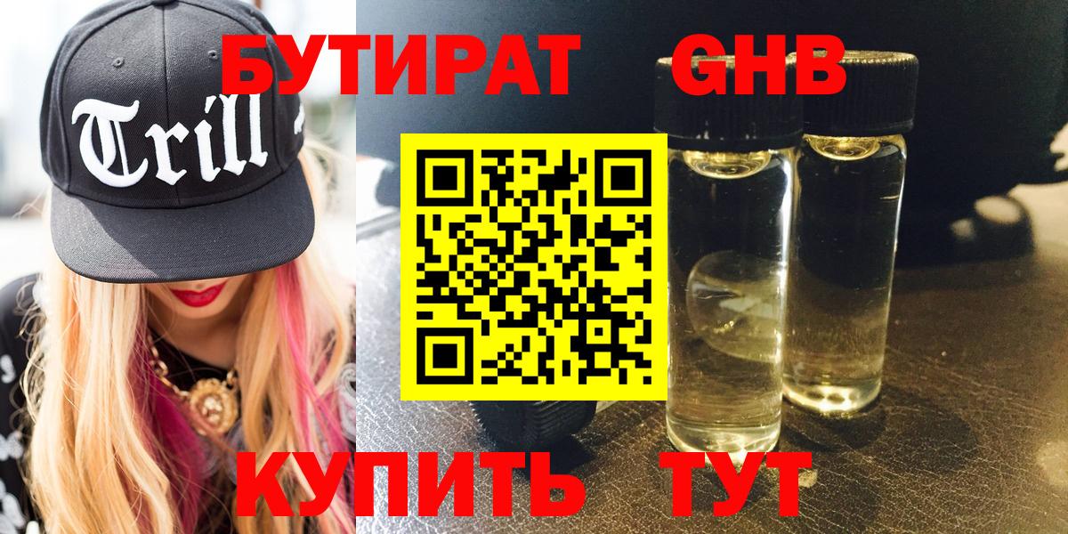 Карталы  Бутират вода  Вход с VPN 