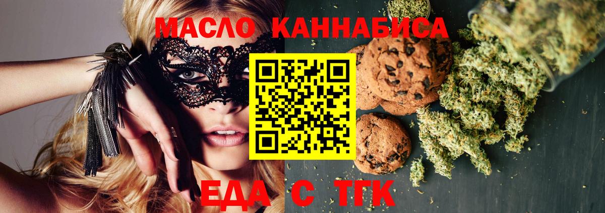 Cannafood марихуана  Вход с VPN  Карталы 