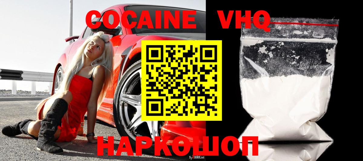 КОКАИН 99%  COCAIN Эквадор  Вход с VPN  Карталы 