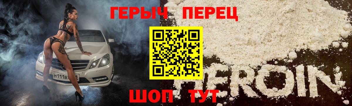 ГЕРОИН  ГЕРОИН гречка  Вход с VPN  Карталы 