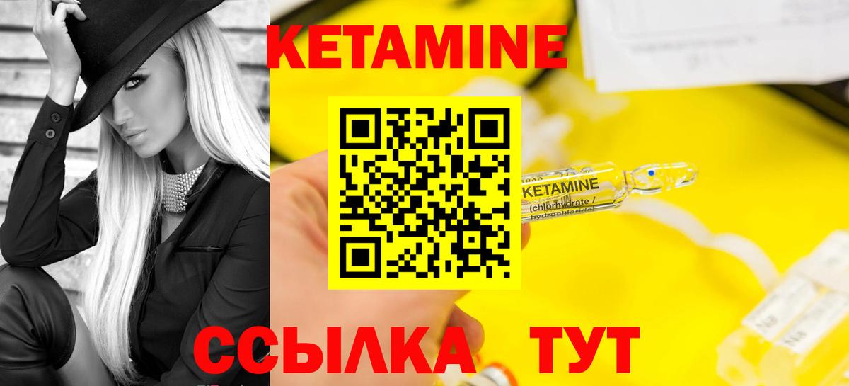 Кетамин ketamine  Вход с VPN  Карталы 