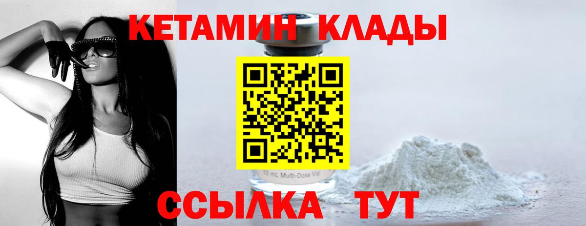 КЕТАМИН ketamine Карталы