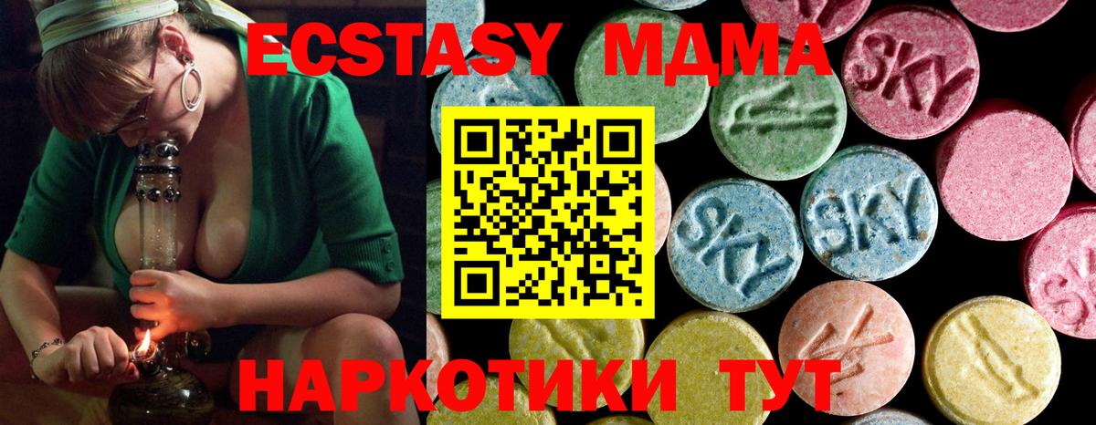 Карталы  МДМА кристаллы  Вход с VPN  MDMA кристаллы 