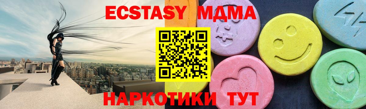 МДМА молли Карталы