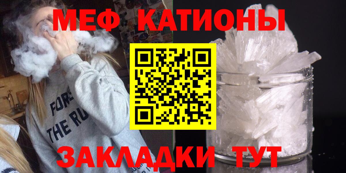 Меф VHQ  Вход с VPN  Меф 4 MMC  МЕФ  МЯУ-МЯУ  Карталы 