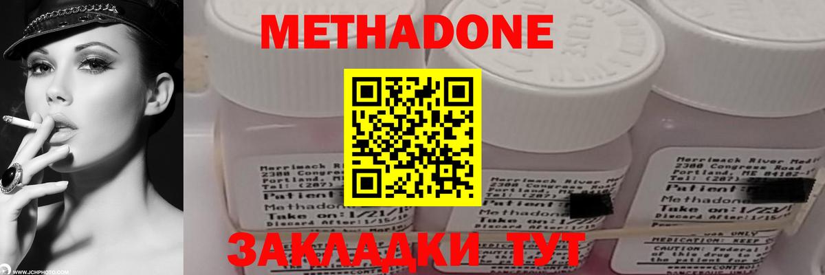 Карталы  Метадон белоснежный  МЕТАДОН VHQ  Вход с VPN 