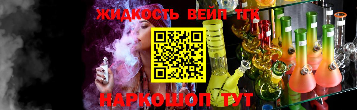 ТГК вейп с тгк  ТГК жижа  Карталы  Вход с VPN 